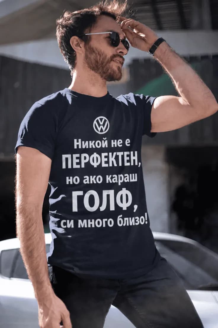 Тениска перфектен шофьор с марка кола по избор