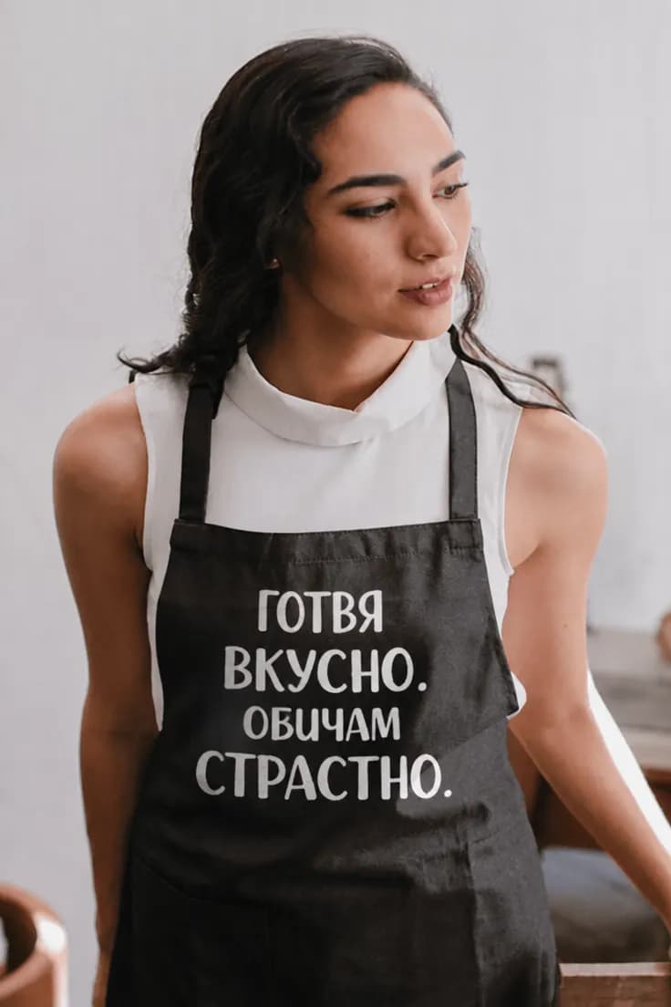 Престилка готвя и обичам страстно – ГОТВЯ