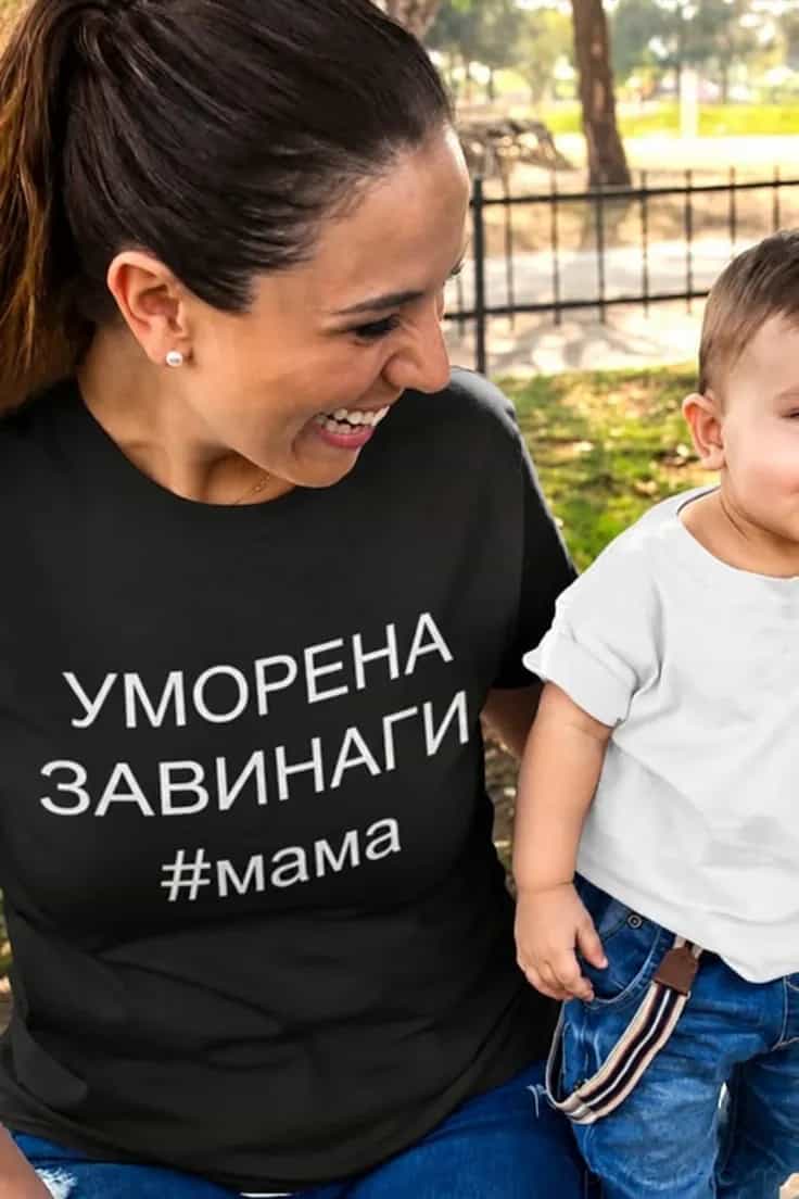 Смешна тениска Уморена завинаги мама | #мама