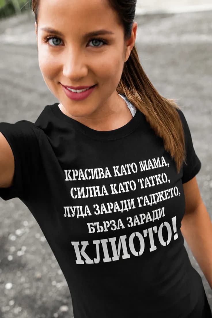 Тениска бърза заради избрана марка кола