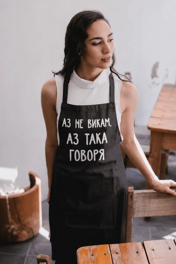 Престилка Аз така говоря – АЗ НЕ ВИКАМ.