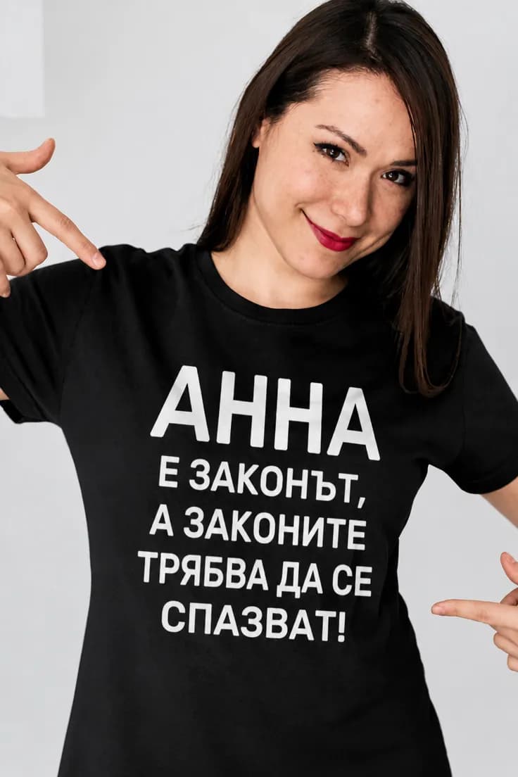 Смешна тениска законът трябва да се спазва с име