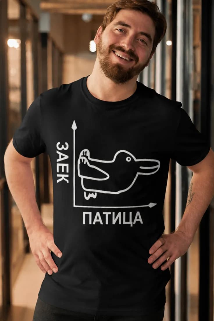 Смешна тениска заек патица – ЗАЕК ПАТИЦА