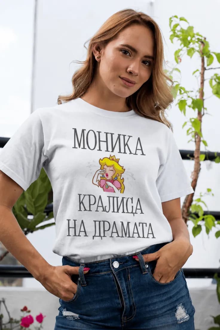 Смешна тениска кралица на драмата с име Моника