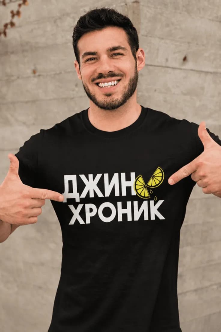 Смешна тениска джин хроник – ДЖИН ХРОНИК