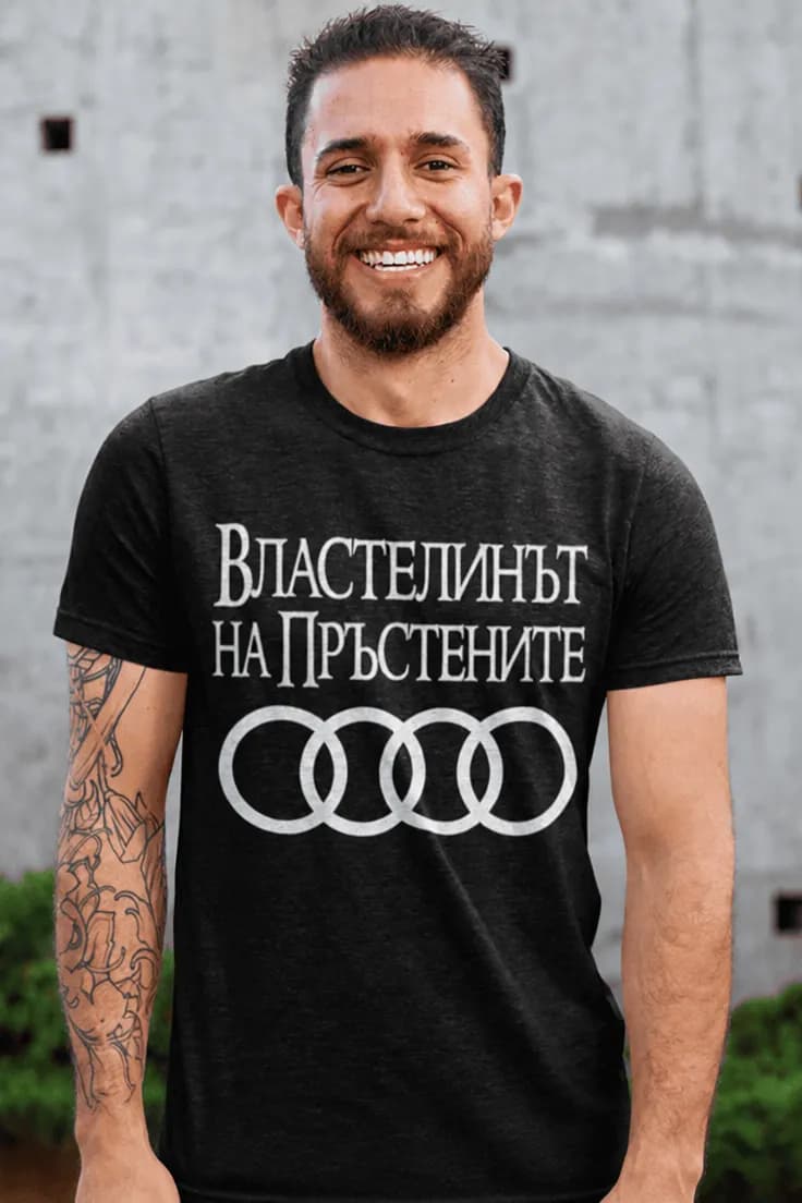 Смешна тениска Властелинът на пръстените