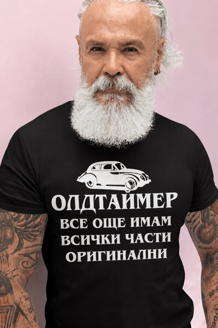 Смешна тениска Олдтаймер оригинални части