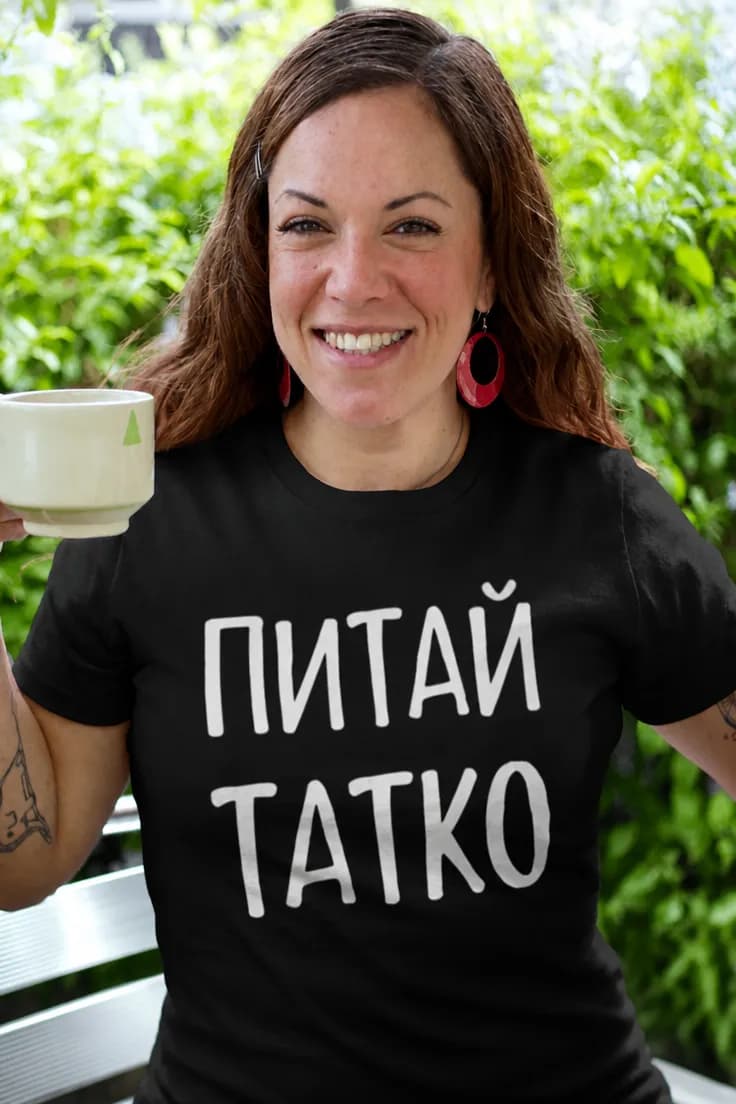 Смешна тениска Питай татко – ПИТАЙ ТАТКО