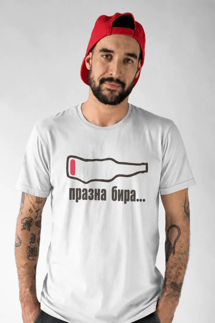 Смешна тениска празна бира – празна бира....