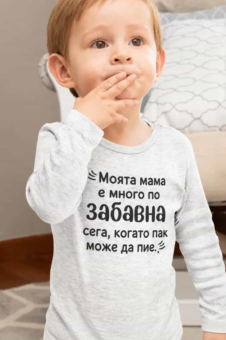 Бебешко боди забавна мама – Моята мама е много по