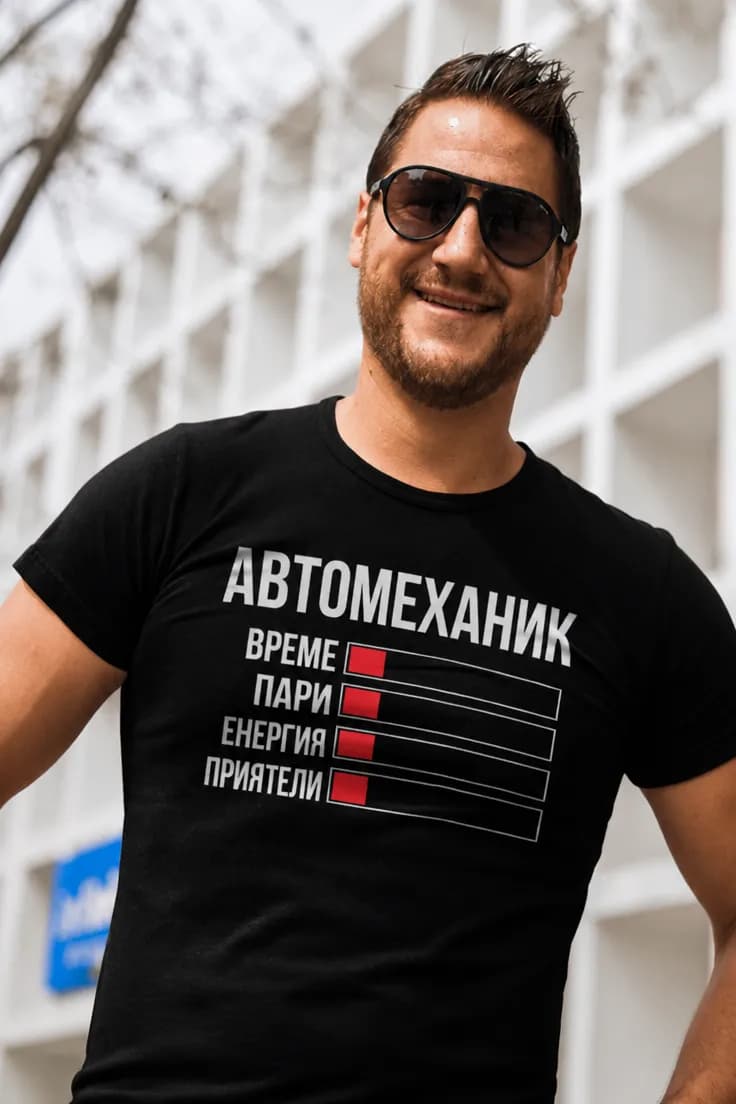 Смешна тениска автомеханик енергия – АВТОМЕХАНИК