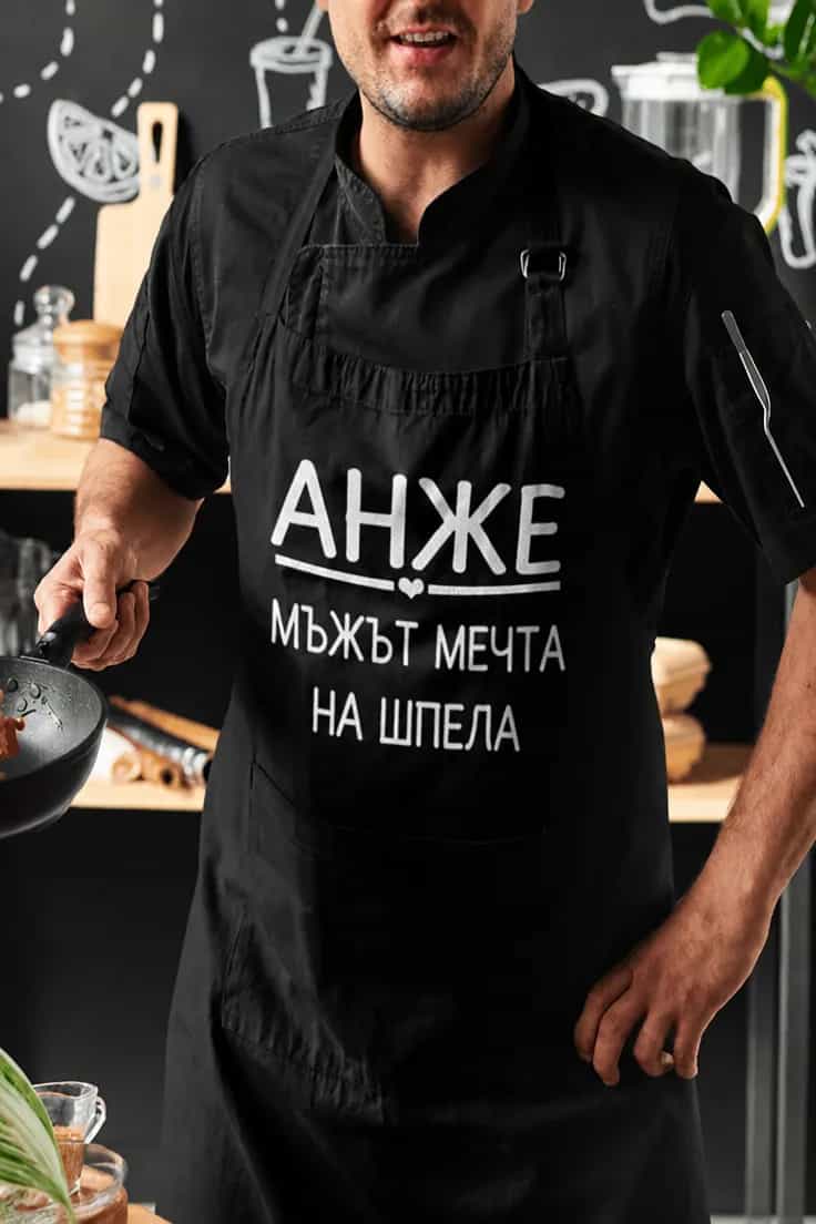 Престилка мъж мечта с име – АНЖЕ МЪЖЪТ МЕЧТА