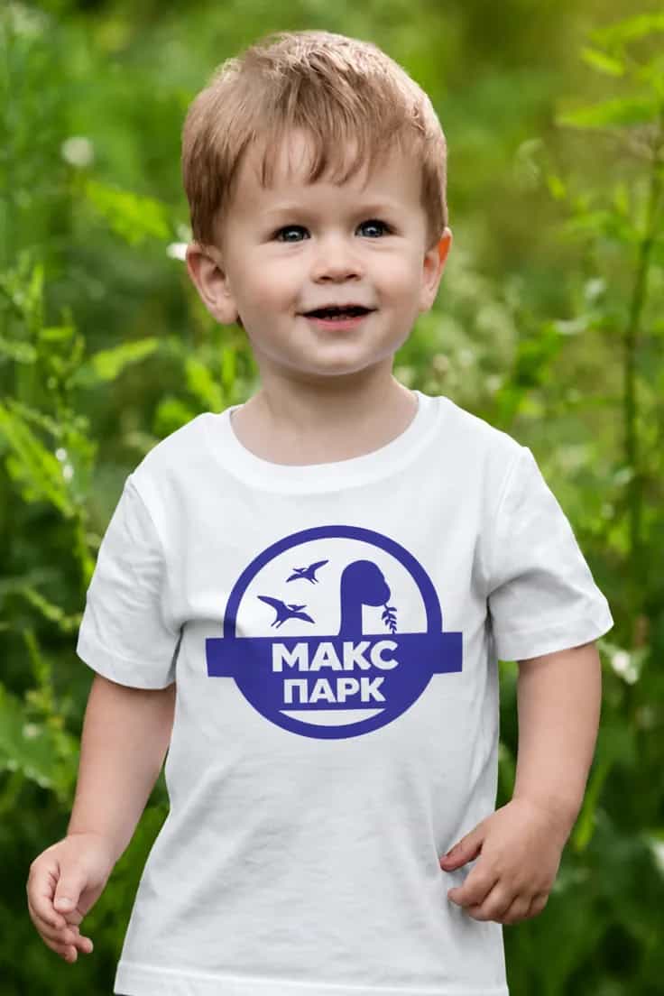 Детска тениска Джурасик парк с име – МАКС ПАРК