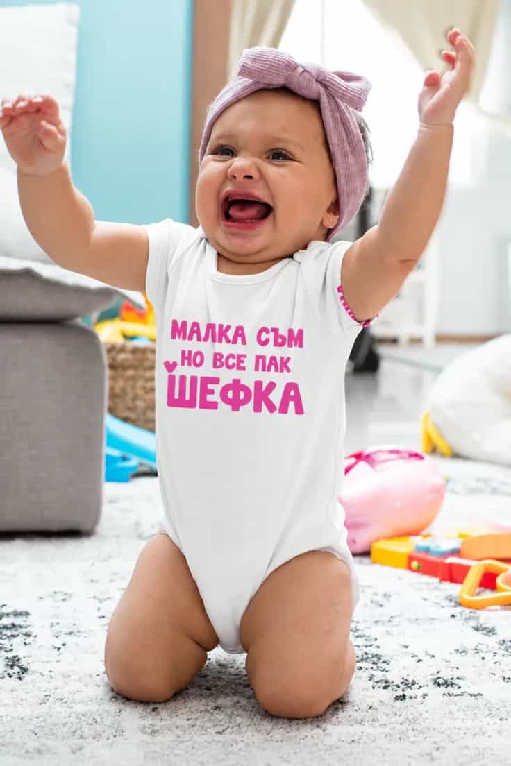 Бебешко боди малка шефка – МАЛКА СЪМ НО ВСЕ ПАК ШЕФКА