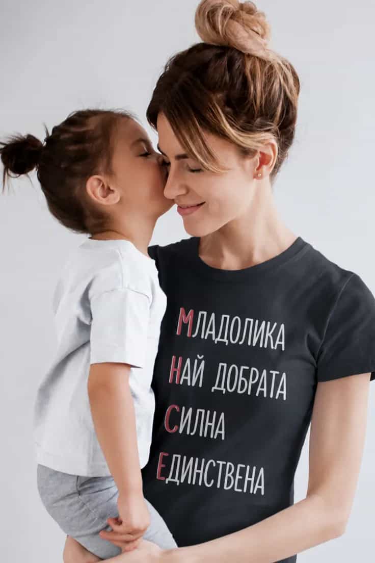 Смешна тениска мама инициали – МЛАДОЛИКА