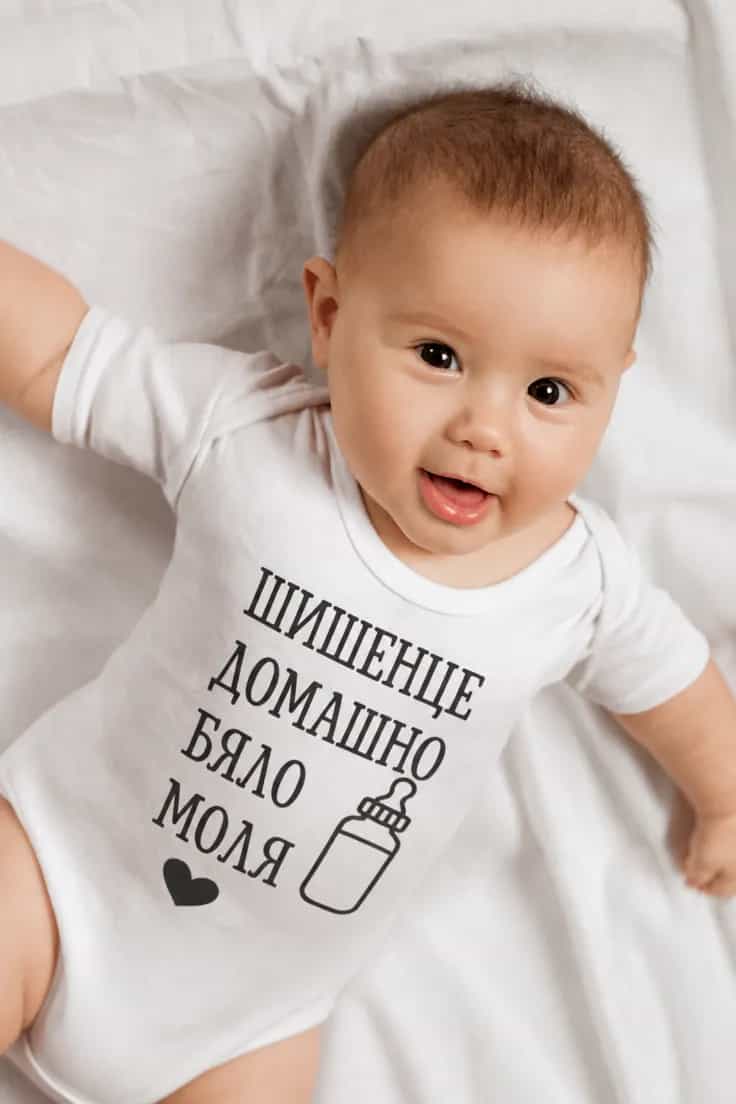 Бебешко боди шишенце домашно бяло | ШИШЕНЦЕ