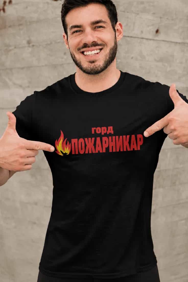 Тениска горд пожарникар за жени и мъже