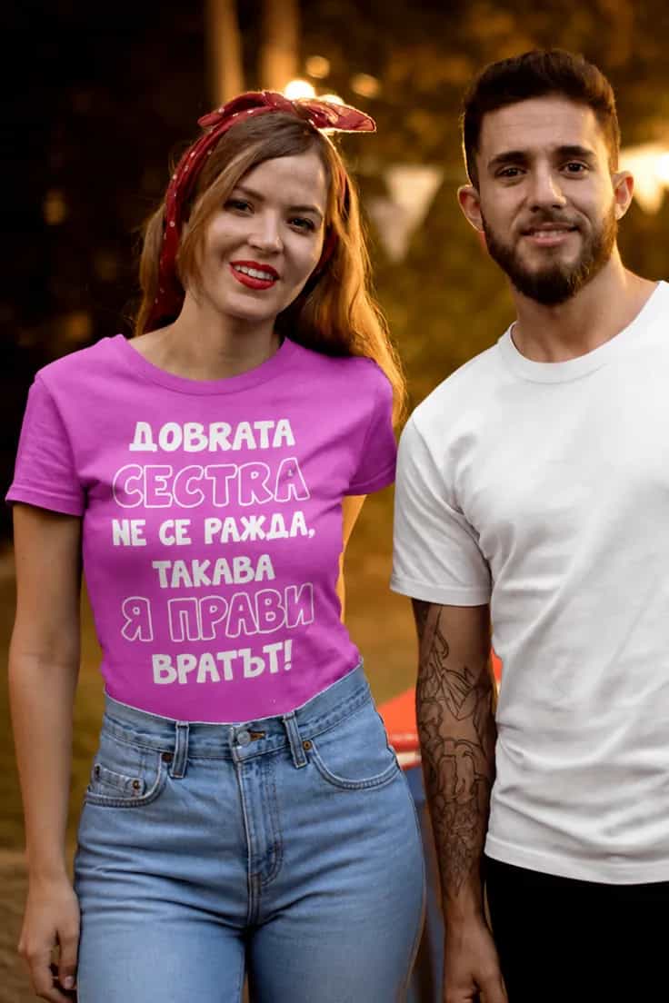 Смешна тениска добрата сестра се прави от брат