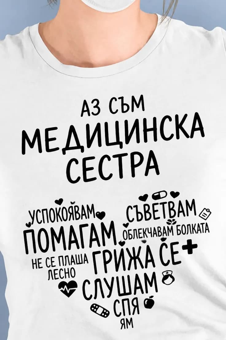 Смешна тениска медицинска сестра сърце
