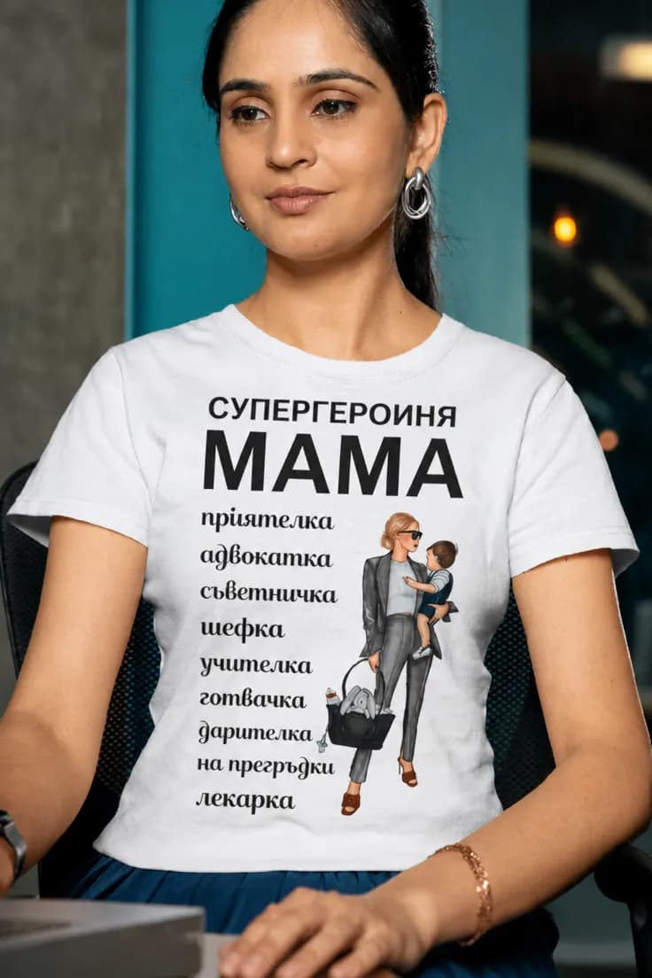 Смешна тениска супергероиня мама - СУПЕРГЕРОИНЯ