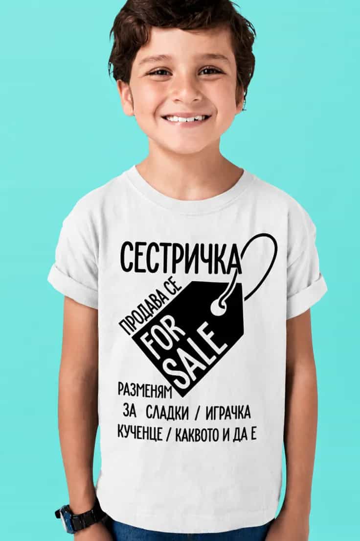 Детска тениска сестричка за продан – СЕСТРИЧКА
