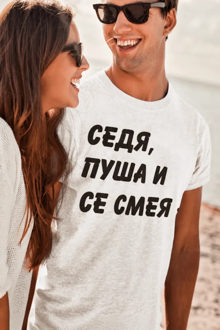 Смешна тениска седя пуша и се смея | СЕДЯ, ПУША