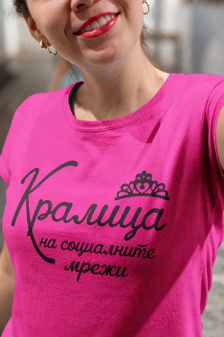 Смешна тениска кралица на социалните мрежи