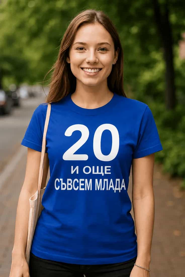 Π‘ΠΌΠ΅ΡΠ½Π° ΡΠ΅Π½ΠΈΡΠΊΠ° Π·Π° 20 ΡΠΎΠΆΠ΄Π΅Π½ Π΄Π΅Π½ β 20 Π ΠΠ©Π