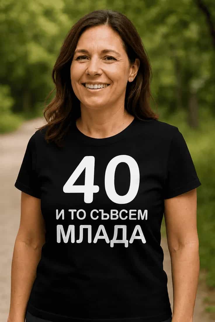 Смешна тениска за 40 рожден ден – 40 И ТО СЪВСЕМ