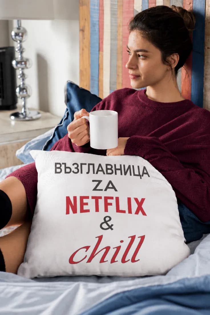 Декоративна възглавница за Netflix chill