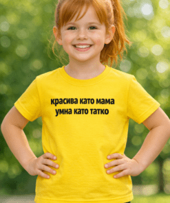 Смешна детска тениска „Красива като мама, умна като татко“