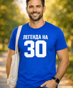 Забавна тениска „ЛЕГЕНДА НА 30“