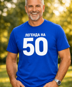 Забавна тениска „ЛЕГЕНДА НА 50“