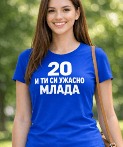 Смешна тениска „20 и ти си УЖАСНО млада“