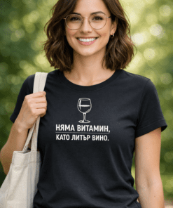 Забавна тениска „Няма витамин като литър вино“