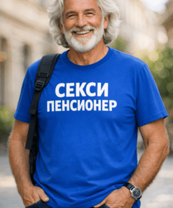 Смешна тениска СЕКСИ ПЕНСИОНЕР